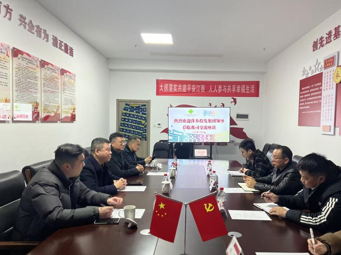 萍鄉(xiāng)市投資發(fā)展集團黨委委員、財務(wù)總監(jiān)陳淼一行到新零售公司交流座談